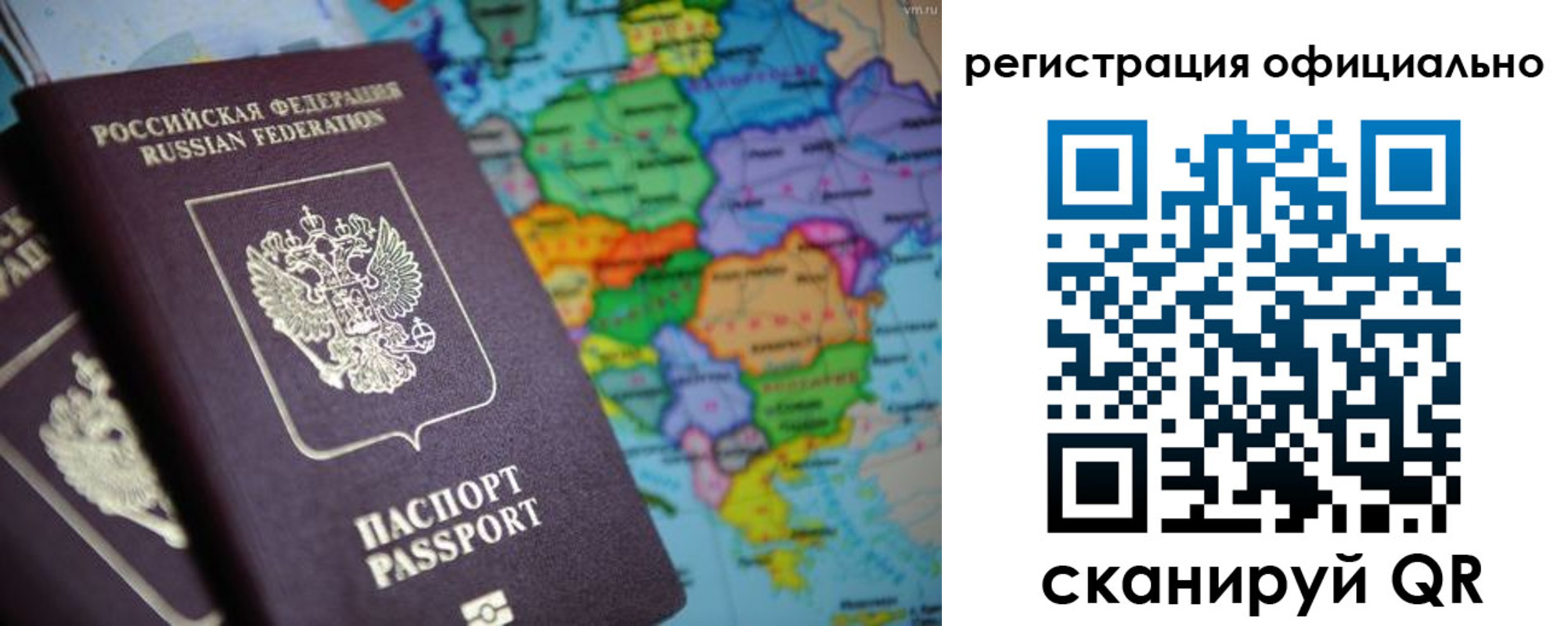 прописка для работы в Новотроицке