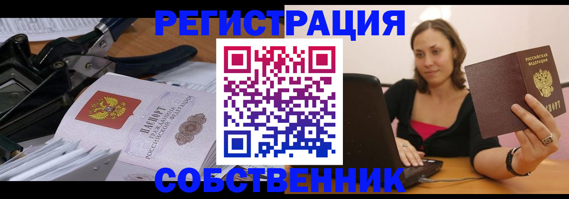 прописка поиск в Новотроицке