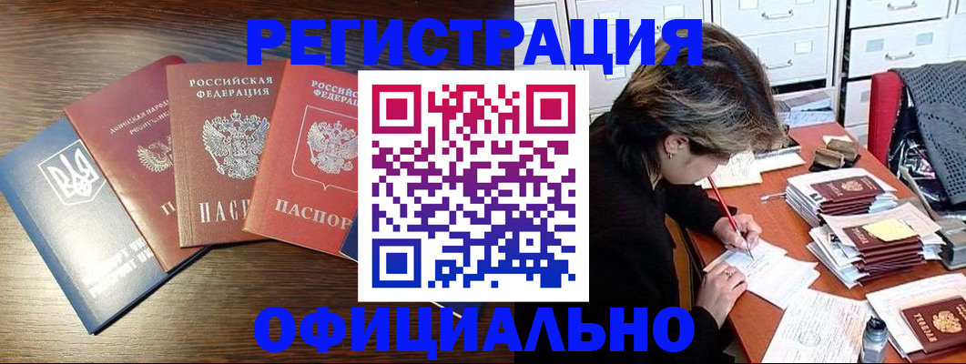 прописка поиск в Новотроицке